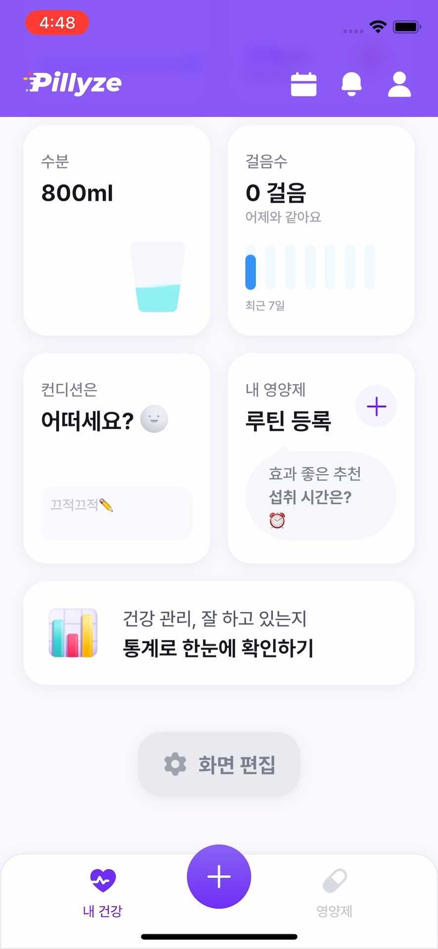 홈